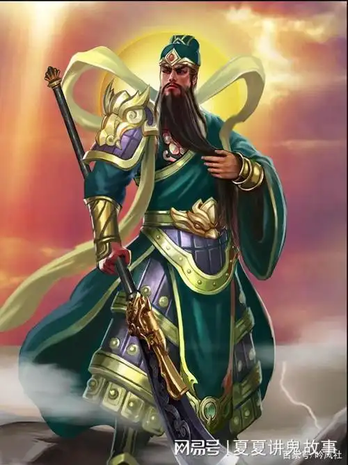 神仙故事你知道关帝圣君的来历吗
