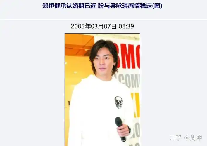 郑伊健当年为什么没娶梁咏琪?