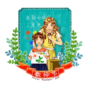 教师节园丁老师原创手绘卡通插画商用元素原创可商用