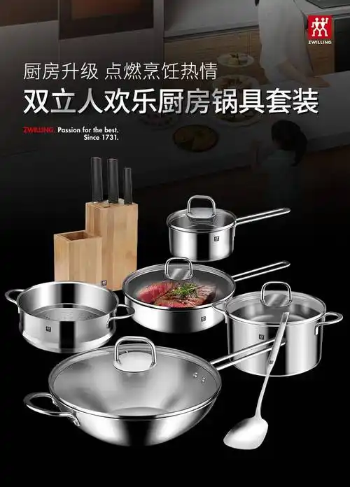 双立人(zwilling)德国炒锅锅具套装 厨房不锈钢刀具平底锅不粘煎锅
