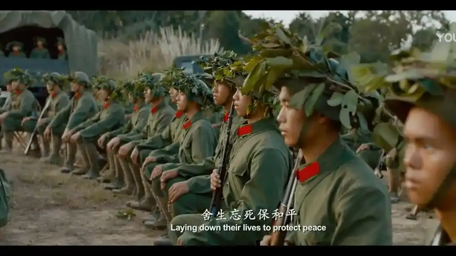 对越自卫反击战