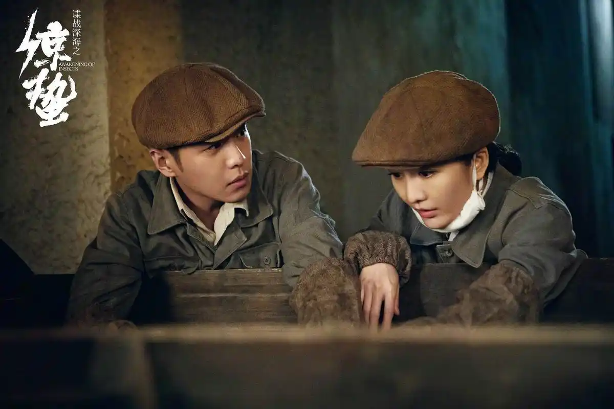 金鹰独播剧场电视剧《惊蛰》剧照, "愿得此身长报国,何须生入玉门关"