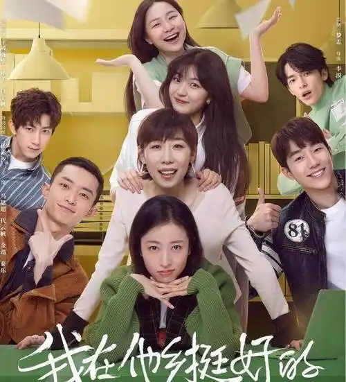 《我是真的爱你》刘涛,杜淳,李念,王媛可,袁文康,王天辰,代旭等主演