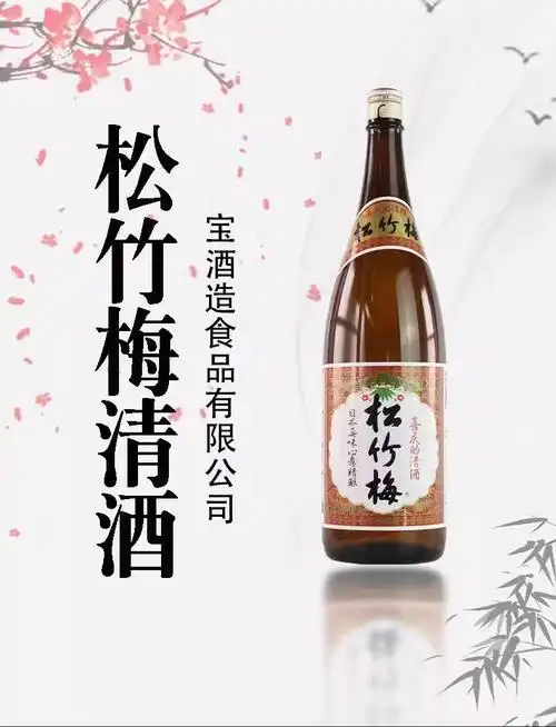 清酒日本松竹18l日式合资辛口纯米发酵酒日清酒