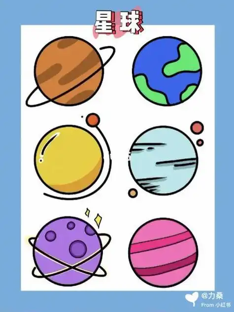 太空上的九大星球简笔画涂色八大行星怎么画八大行星简笔画画法有关于
