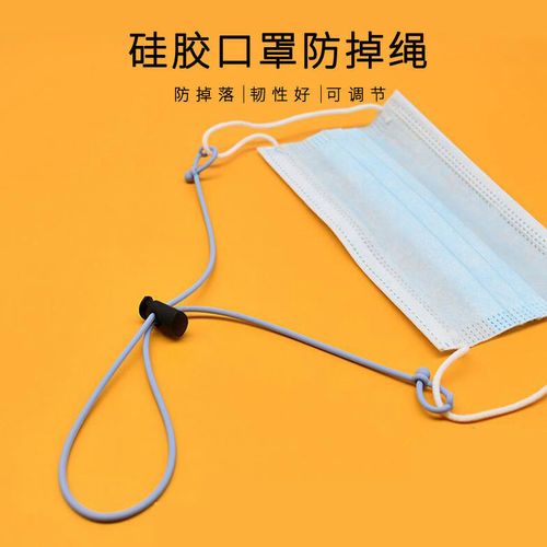 口罩挂绳不勒耳朵神器耳挂超长松紧绳成人儿童可调节带防丢绳硅胶