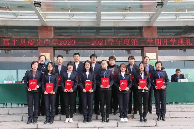 春暖花开日 起航新征程--富平县蓝光中学隆重举行开学典礼