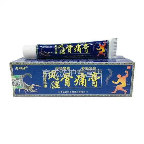苗药皮毒康风湿骨痛膏18g老田坊苗药皮毒康风湿骨痛膏1支装