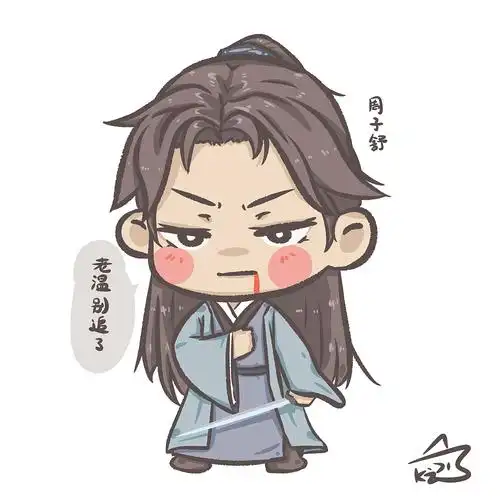 原创《山河令》头像/表情包