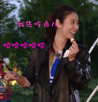 我先吃点儿林心如哈哈哈哈哈迷人大笑开心gif动图_动态图_表情包下载