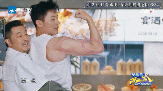 李晨终于可以正大光明秀肌肉了##奔跑吧