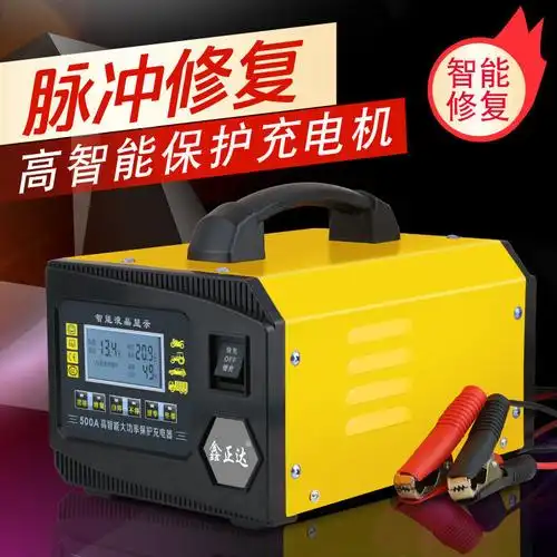 定制汽车充电器12v24v蓄充电机全自动智能脉冲纯铜修复型充电修复保养