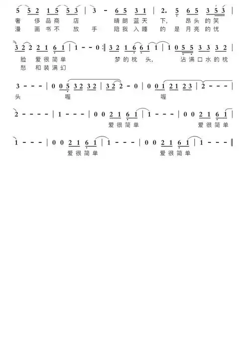 少年锦时智能简谱