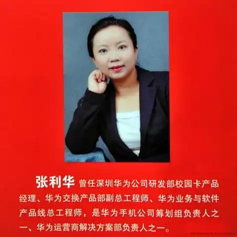 旧文| 张利华:提议华为做手机,结果任正非大怒拍桌子__财经头条