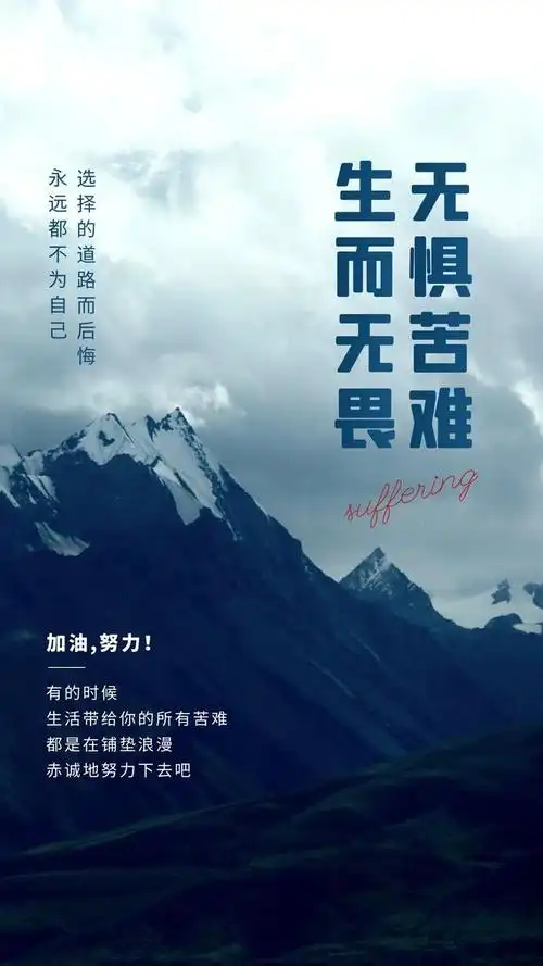 励志短句图片壁纸励志图片带字唯美壁纸