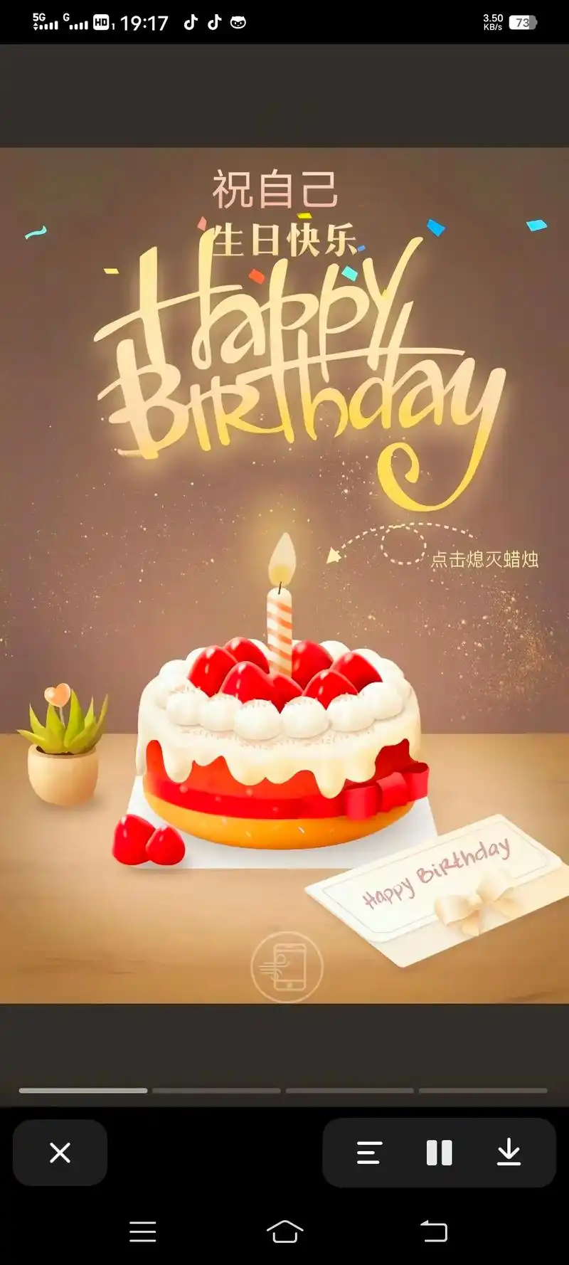 承蒙时光不弃,成长不期而遇,祝自己生日快乐,愿家人一切安好