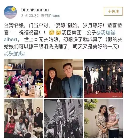 比王思聪有钱,比彦祖帅的顶级富二代恋情公开,女方灰姑娘逆袭?_汤珈铖