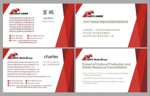 宏博昌荣-窦总中英文名片