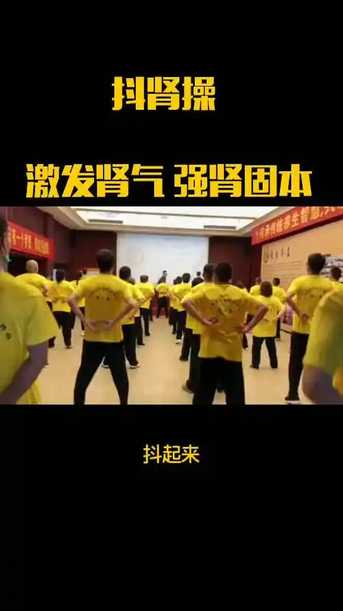 洗髓功绑法图洗髓功的作用与功效道家养生壮阳变大变粗洗髓功男士真人
