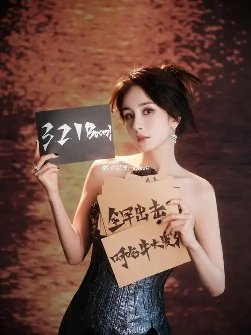 杨幂时代少年团模仿貂蝉##杨幂