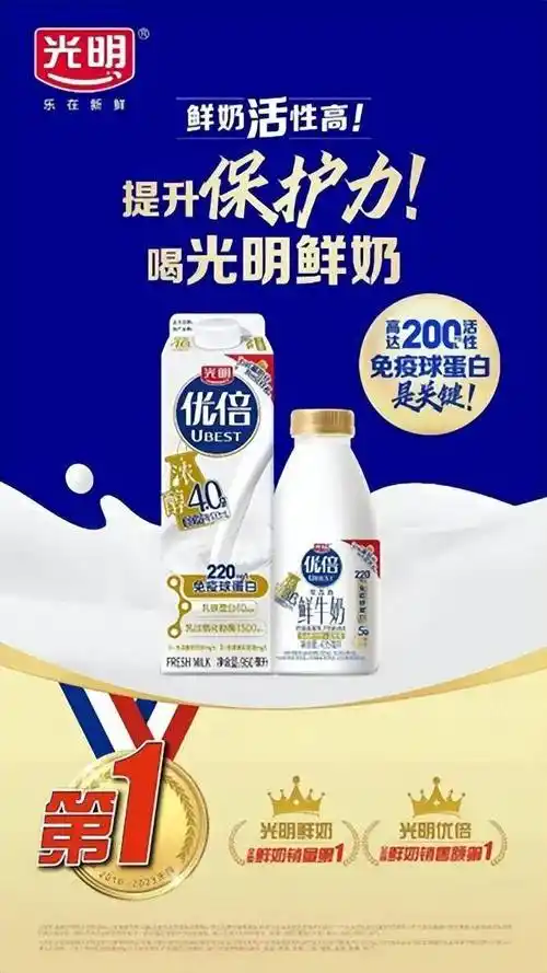 光明乳业发布三款领鲜新品,夯实鲜奶行业王者地位