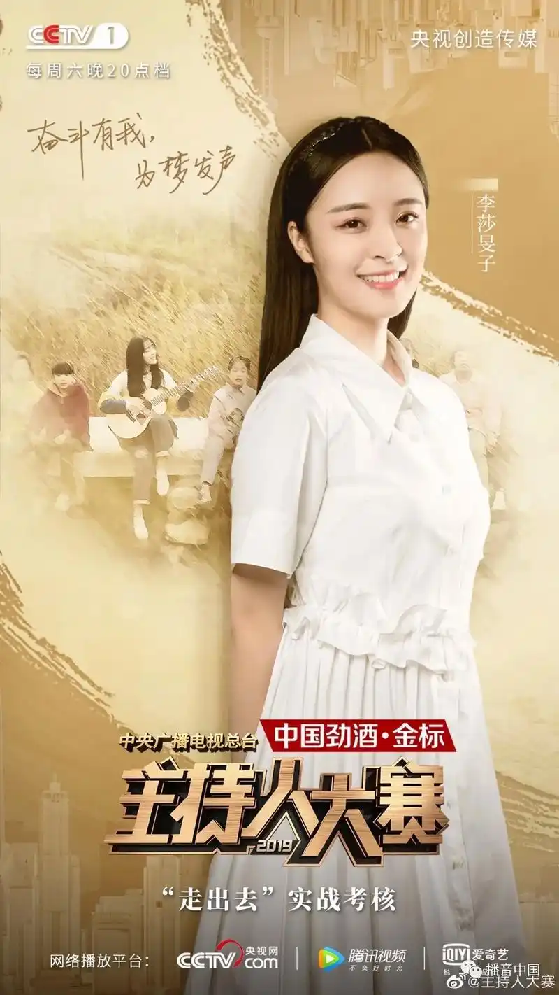 2019央视主持人大赛文艺类9进6董卿老师点评选手李莎旻子: - 抖音