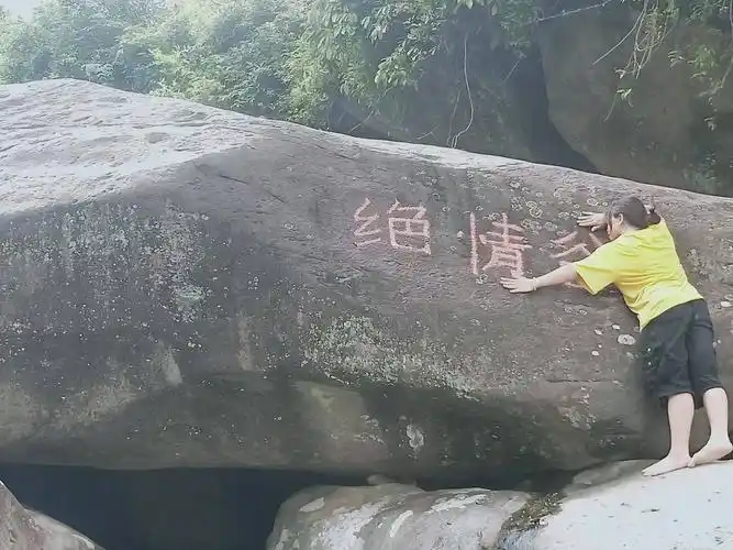 情人谷与绝情谷之