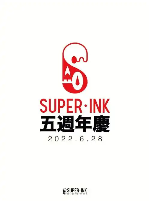 72superink五周年庆优惠72