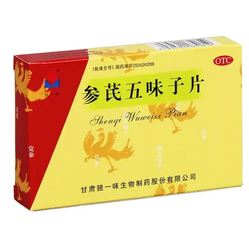 参芪五味子片(独一味)
