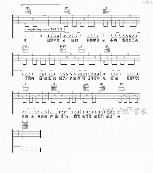 《空白格吉他谱》_杨宗纬_杨宗纬_g调六线谱高清版 _吉他图片谱3张 图