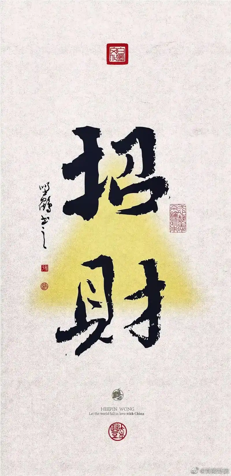 换个壁纸换个好运气#壁纸#招财#文字控 #自律 - 抖音