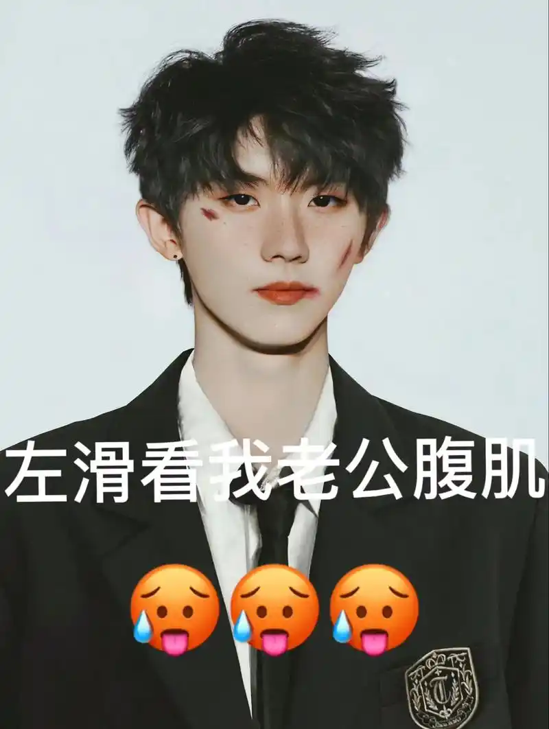 马嘉祺 #从小帅到大 #腹肌 #这个系列不能少 #这还拿不 - 抖音