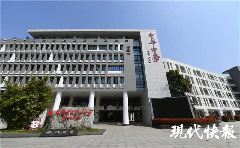 中华中学校长徐飞相聚云端师生间精神更加契合