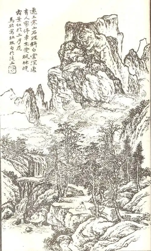 马殆山水画白描画稿