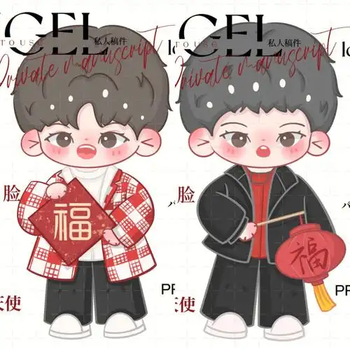 q版约稿皇权富贵黄明昊justin范丞丞