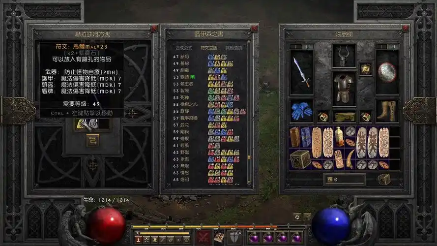 第一次做出符文之语悔恨