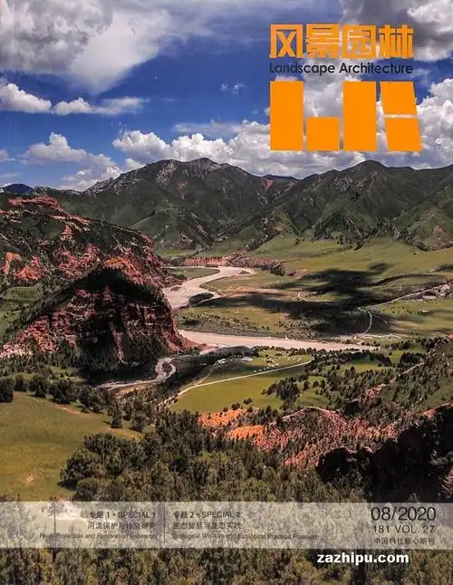 风景园林2020年8月期-杂志封面秀,精彩导读,杂志铺:杂志折扣订阅网
