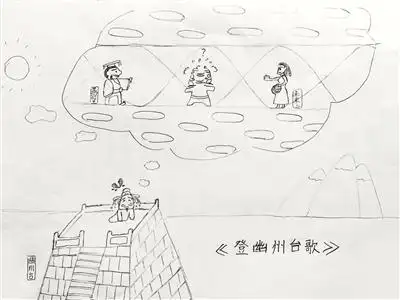 《从军行》《回乡偶书》《登幽州台歌》……这些古诗词变成手绘漫画会