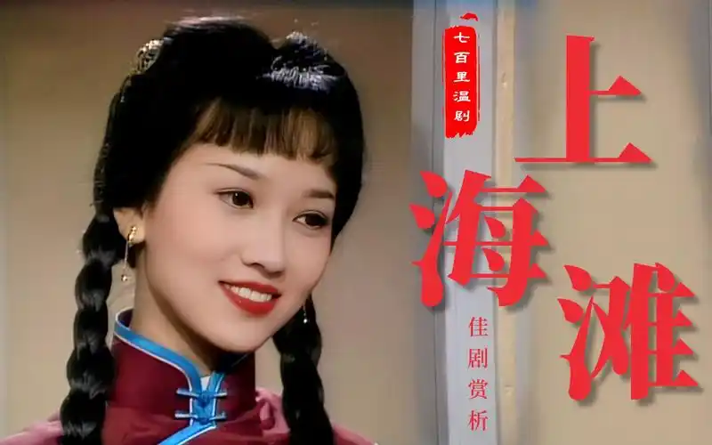 上海滩幕后:许文强原定演员是郑少秋,赵雅芝被特殊照顾原因简单