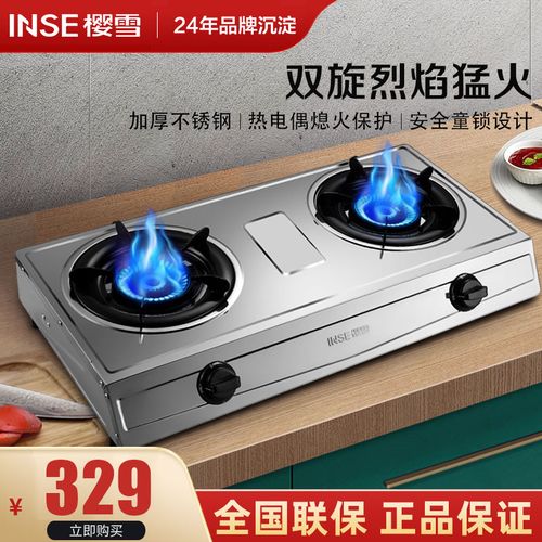 樱雪燃气灶煤气灶天然气灶 双灶台式家用老款液化气不锈钢灶具_天然气