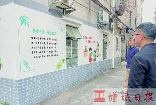增江街河东社区500米居民墙变身文化长廊