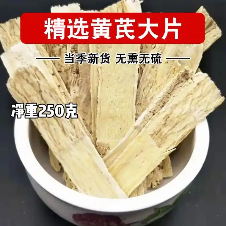 探索黄金养颜,美美哒95.来自大自然的滋补宝藏,黄芪片优选手 - 抖音