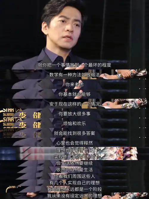 焦虑的时候去看看李健的采访吧
