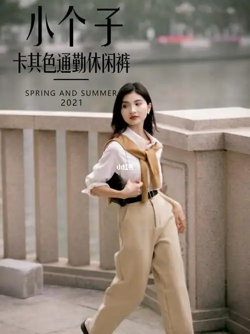 欣欣身高152cm小个子女生卡其色通勤休闲裤