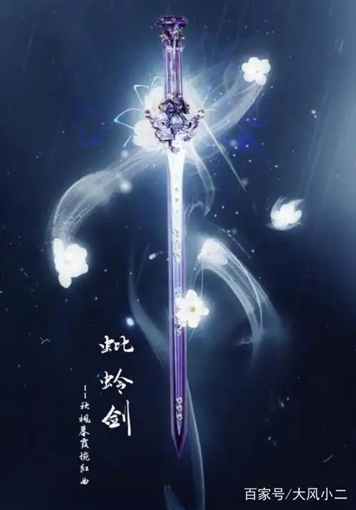 十二星座专属古风武器,射手座唯美,白羊座最有特色