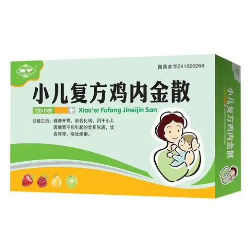 小儿复方鸡内金散