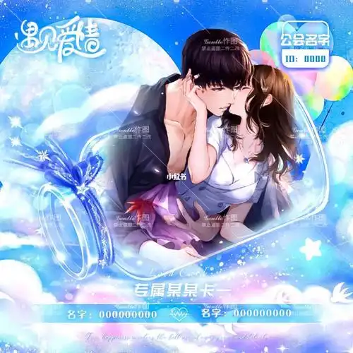 关系卡半成品  #关系卡制作  #tt语音关系卡关注我  #头像  #公奎厅