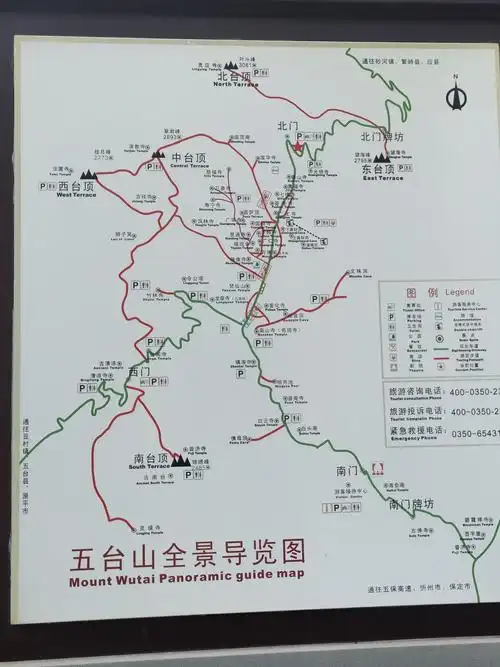 阿弥陀佛五台山