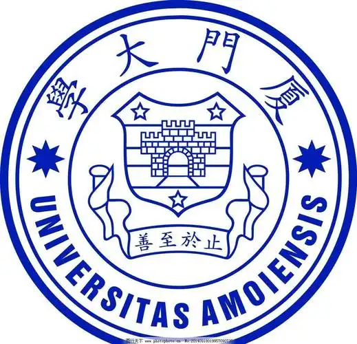 来看看厦门大学2018年自主招生简章