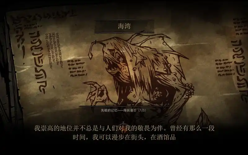 活动作品暗黑地牢12先祖的错误将由我来弥补沉睡于海底吧无名氏愿你好